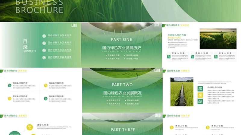 农业产业园数字化系统：未来农业的智能引擎**